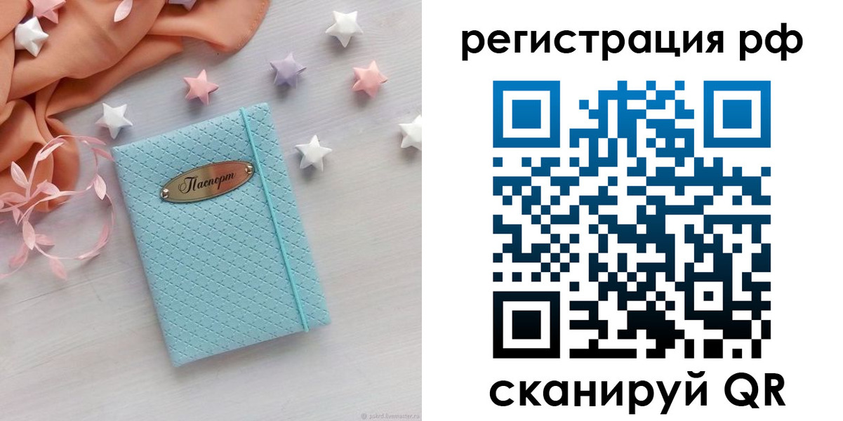 прописка 2025 в Назрани